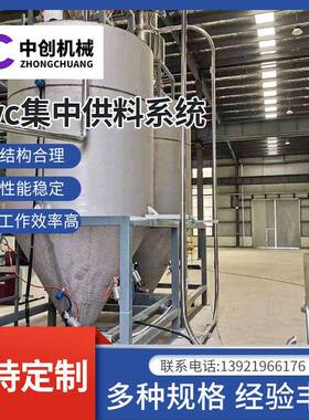 pvc集中供料系统PE颗粒全自动集中供料机
