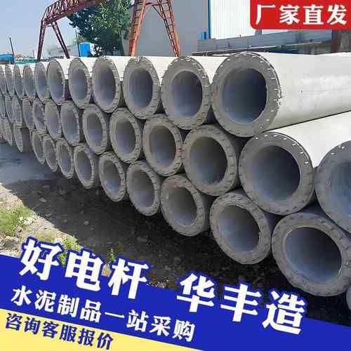 12米钢筋混凝土电杆厂家直发10米钢筋水泥电线杆电力线路建设电杆