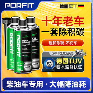 催化喷油嘴积炭清理柴油添加剂 柴油车专用除积碳清洗剂发动机三元