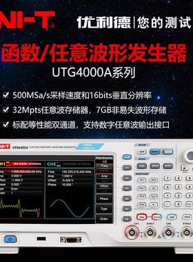 UTG4082A/4162A/4202A函数/任意波形信号发生器正弦波输出