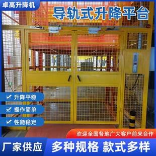 导轨式 易降平台防坠电梯提升机 升降平台液压升降货梯简式