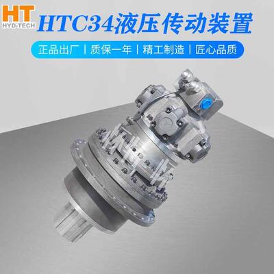 HTC34烘炉粉碎机泵车船舶起重运输输送带铰刀头液压回转减速机