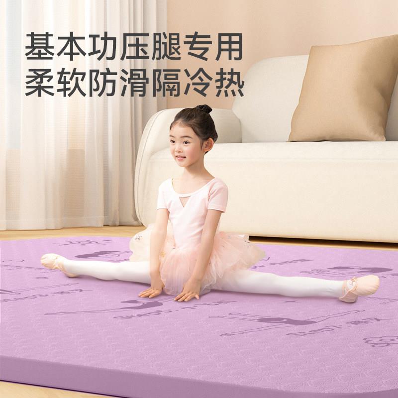 月舞迦垫超大防滑瑜珈加儿童蹈垫基本功练习专用垫厚隔SR060601音