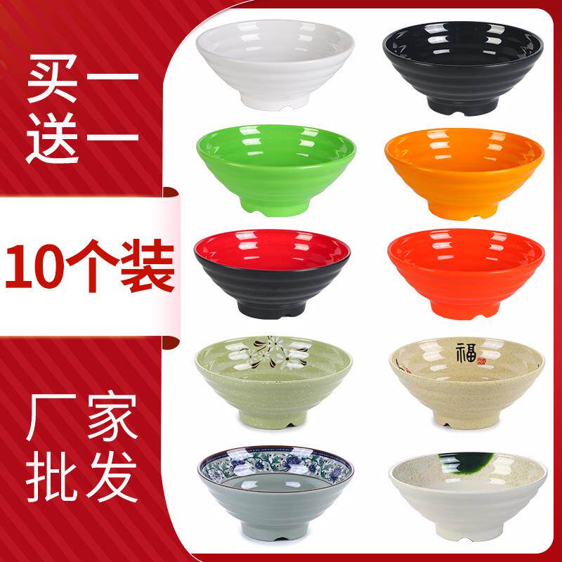 密胺面碗商用面馆仿瓷餐具麻辣烫碗塑料汤碗牛肉拉面馄饨
