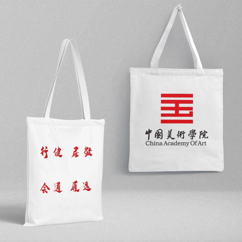 中国美术学院周边帆布包帆布袋学生上学手提包女单肩包书包批
