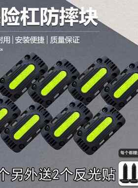 机车保险杆防摔块UHR150AFR125护杠电动车通用22mm25MM保护防撞