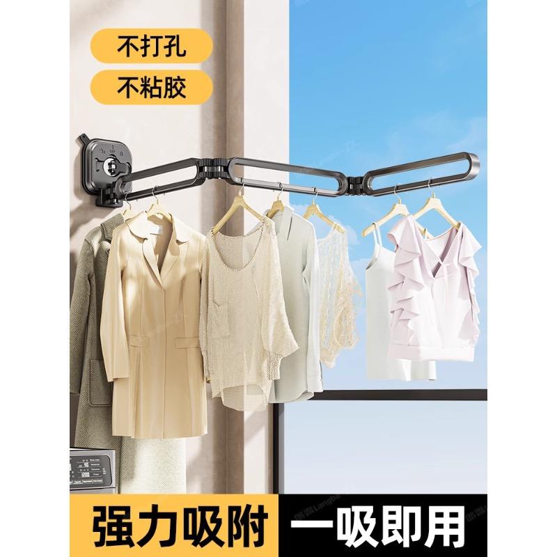 吸盘折叠晾衣架阳台隐形伸缩晾衣杆室内家用衣服架子飘窗衣架挂杆