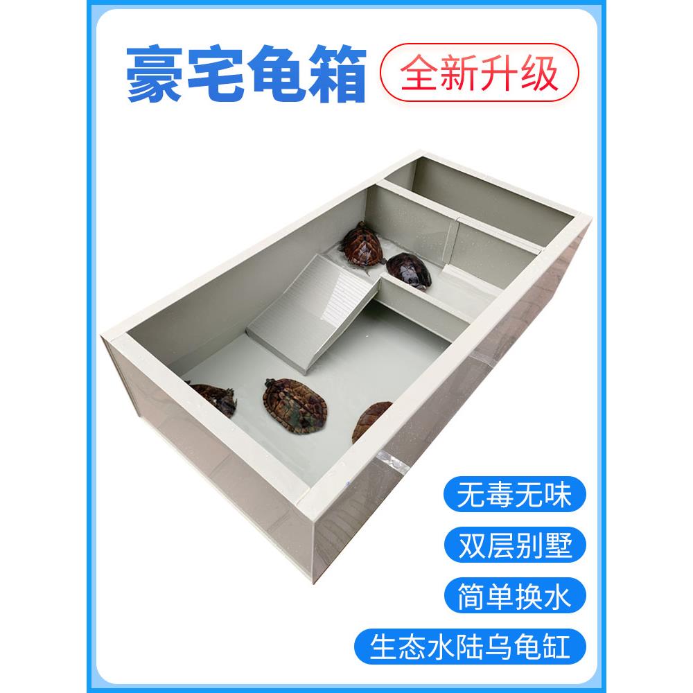龟缸大屋双层景观梯田生态养殖箱家龟塑料水、陆龟箱