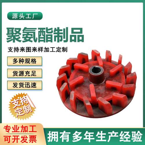 定子转子聚氨酯叶轮聚氨酯搅拌机叶轮盖板砂浆泵PU提升叶轮尼龙件