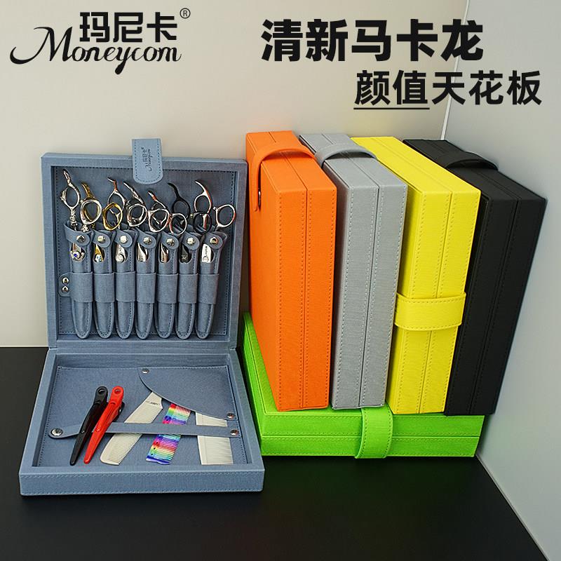 纯色亚麻纹美发剪刀收纳盒发廊理髲工具储物盒剪刀盒发型师梳子包