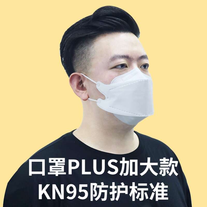 大号kn95柳叶型口罩n95大脸专用不嘞耳防尘潮款加长独立装特长3d