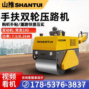 山推小型压路机 手扶座驾液压双钢轮1吨2吨3吨压实机 小型压路机