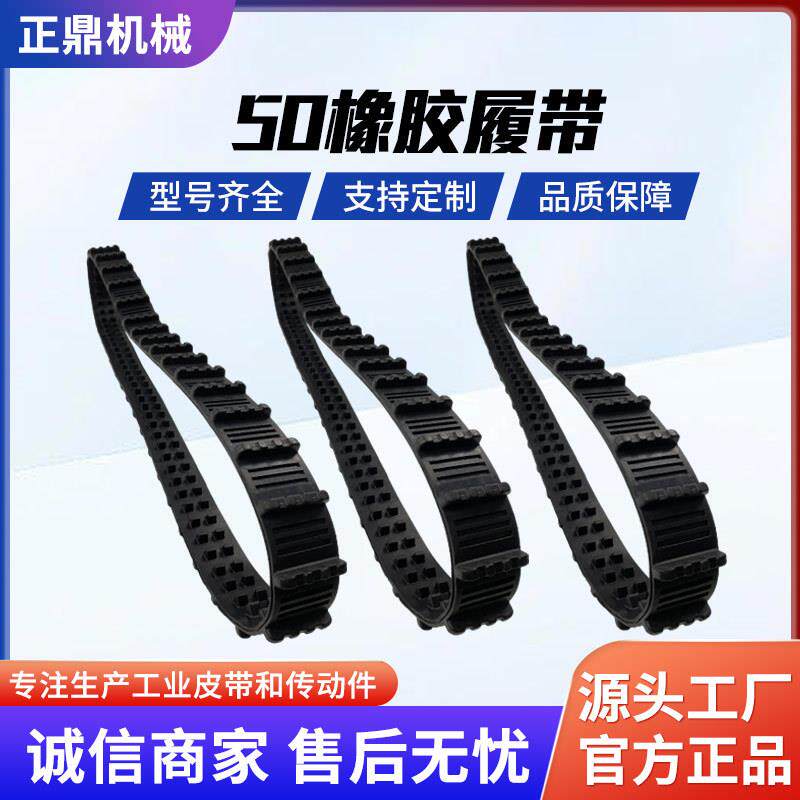 小型橡胶履带底盘履带底盘底盘履带底盘源头厂家履带底盘总承