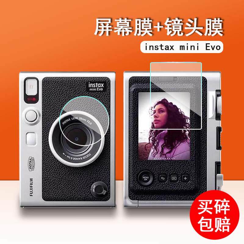 适用于富士instaxminievo钢化膜拍立得屏幕贴膜EVO镜头膜液晶屏保护膜玻璃膜新款拍立得配件图片