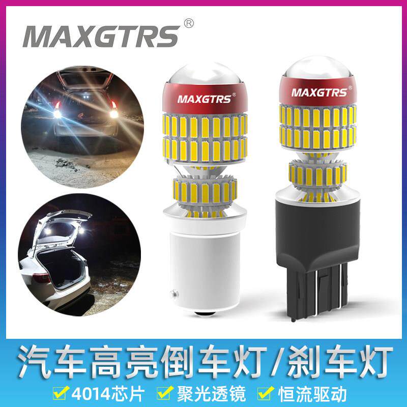 78芯片汽车led煞车灯1157大透镜超亮流氓倒车灯P21W泡辅助改装T20