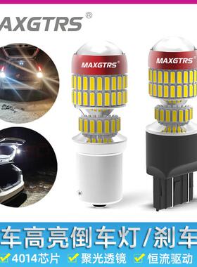 78芯片汽车led煞车灯1157大透镜超亮流氓倒车灯P21W泡辅助改装T20