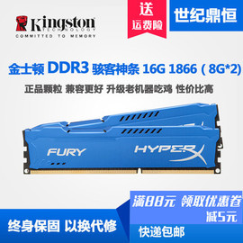 Kingston/金士顿骇客8G 16G DDR3 1866 1600台式机内存8G 16G套装