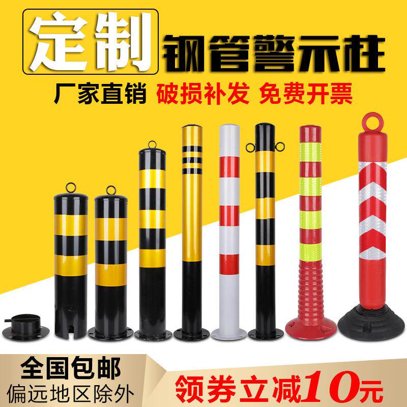 停车桩加厚钢管警示柱塑料防撞柱道路地桩固定桩隔离柱路障铁立柱