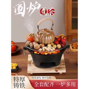 围炉煮茶烤火炉子2026新款围炉煮茶烤火炉子器具全套炭炉家用室内