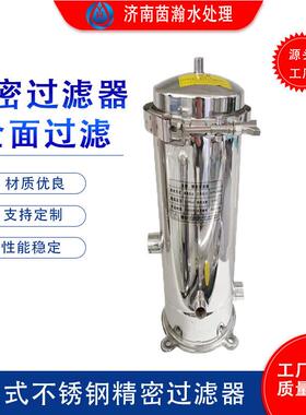 不锈钢过滤设备304工业水净化商用水处理芯式过滤器精密过滤器