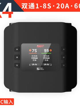 ISDT艾斯特K4大功率智能双通道1-8S充电器600W大功率20A AC输入DC