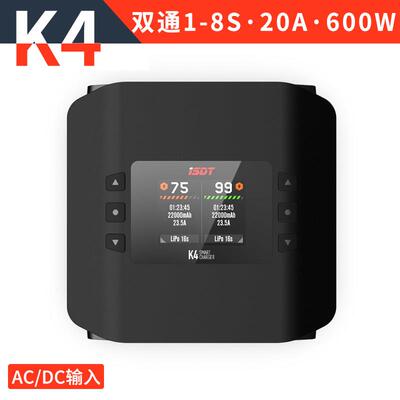ISDT艾斯特K4大功率智能双通道1-8S充电器600W大功率20A AC输入DC