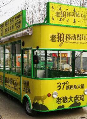 老狼移动四轮电动餐车 售卖火锅鱼大盘鸡小吃车房车订/制移动餐车