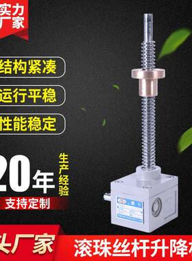 RNF系列升降器起重机减速机精确定位伞齿轮升降机变频变速箱