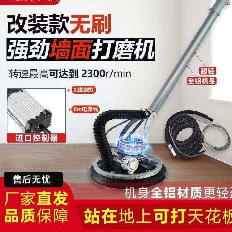手持吸尘器打磨机抛光改装沙皮机长杆墙面无刷砂纸机射灯腻子