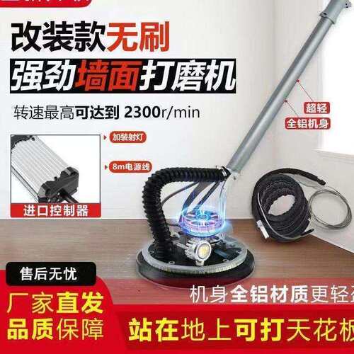 手持吸尘器打磨机抛光改装沙皮机长杆墙面无刷砂纸机射灯腻子