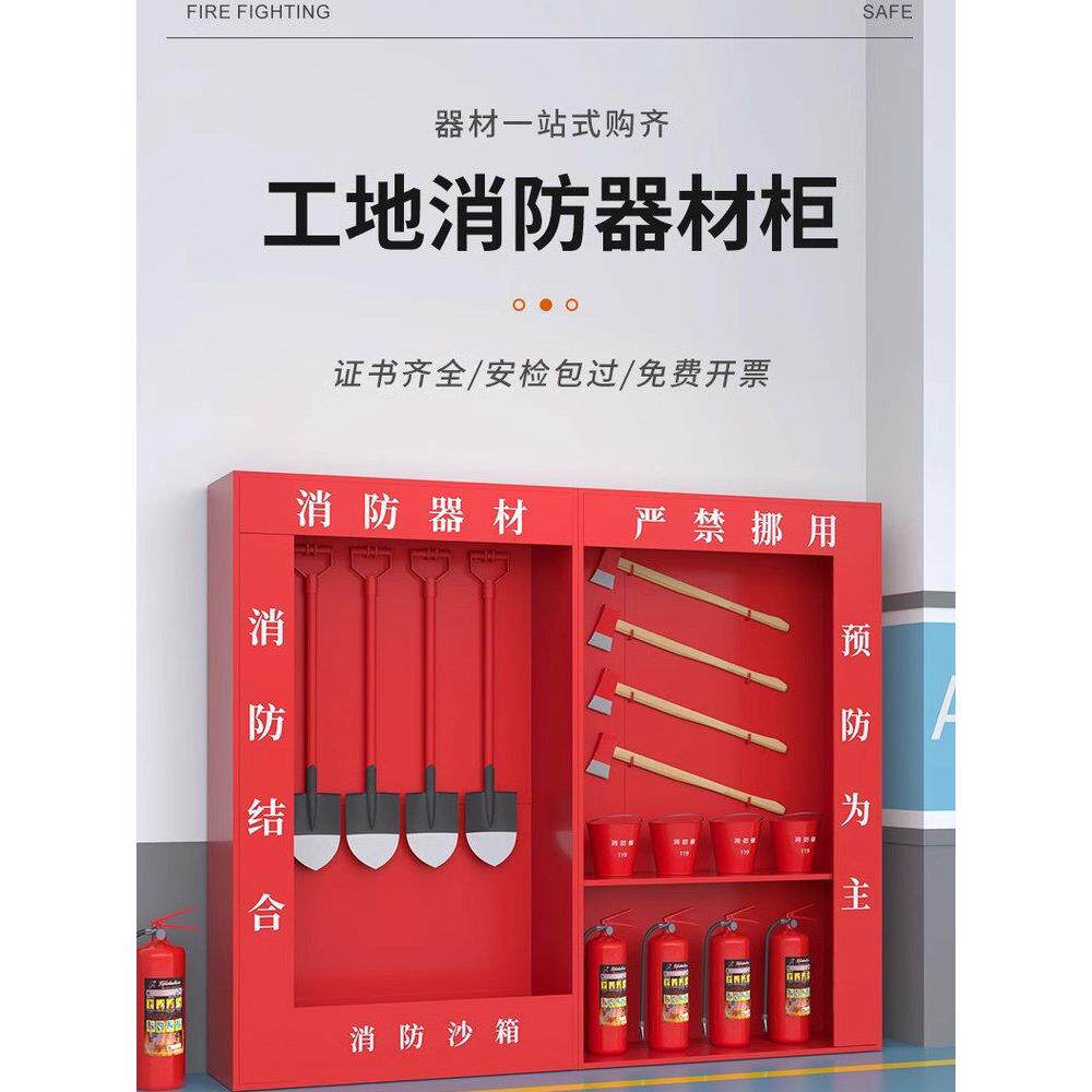 建筑工地消防柜微型消防站全套室外工具放置箱应急物资器材展示柜