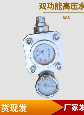 高压水表SGS型矿用煤层注水的压力、流量双重测量工具KJ10
