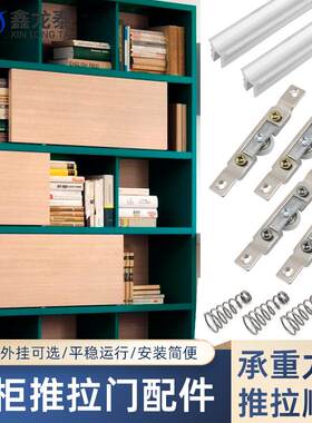 推拉门导轨五金配件 储物柜内嵌式移门滑轨 广州鑫龙泰外挂趟门配