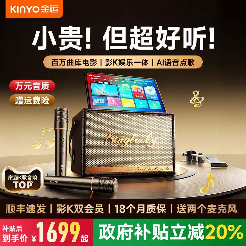 唱歌筒音响一体带示屏S30户话外手o提家庭ktv套装卡显拉k点歌机