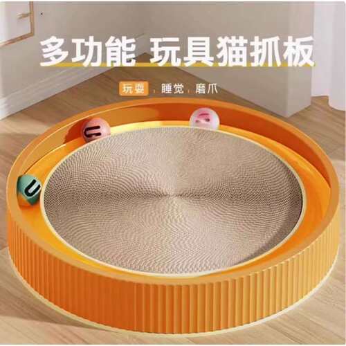 猫抓板带球超大号圆形不掉屑耐磨一体猫窝磨爪猫玩具宠物猫咪用品
