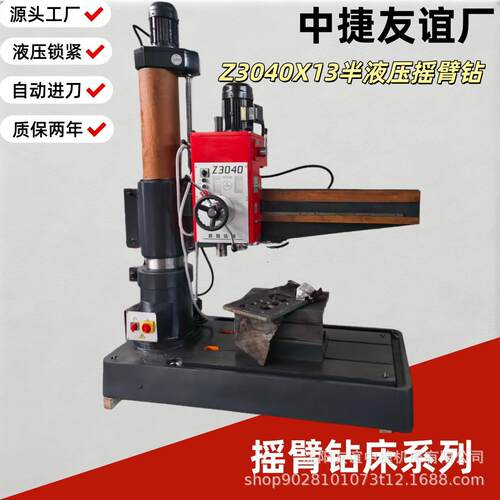 Z040X1机械摇臂钻臂长1.米钻孔机打眼攻丝40mm钻孔高效