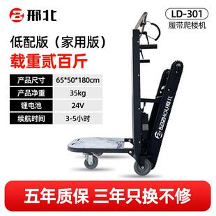电动爬楼机履带式可折叠载货神器静音小推车上下楼梯搬运水桶家电