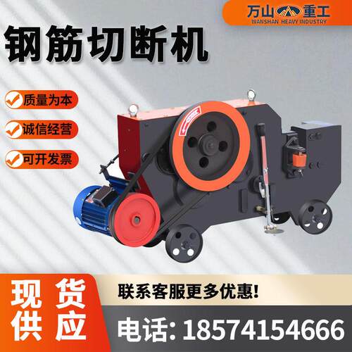 GQ4050型加重款钢筋剪断机螺纹钢角铁方钢圆钢建筑工程钢筋切断机