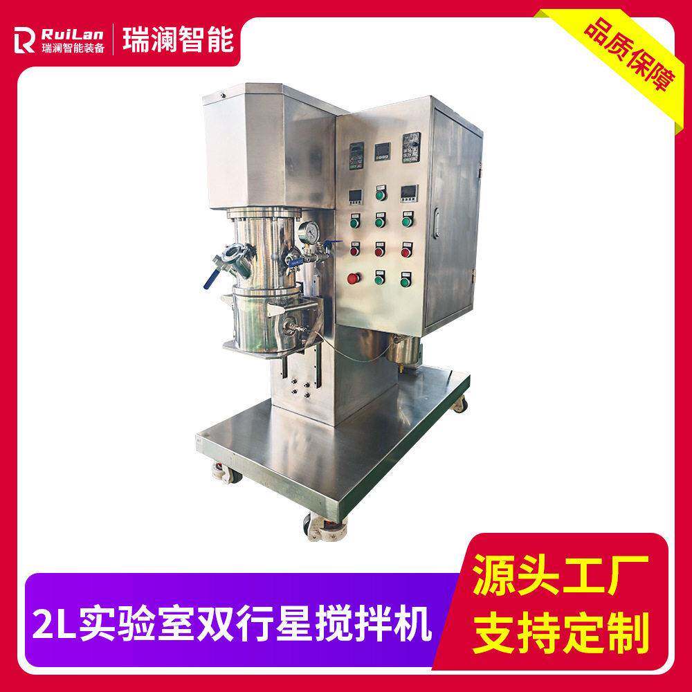 2L实验室双行星搅拌机非标混合机真空搅拌机锡膏环氧树脂胶水硅胶