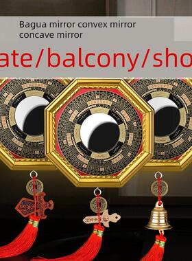 八卦镜家居门凸面镜阳台九宫八卦桃木剑坠凹面镜铜钟凸面镜摆件