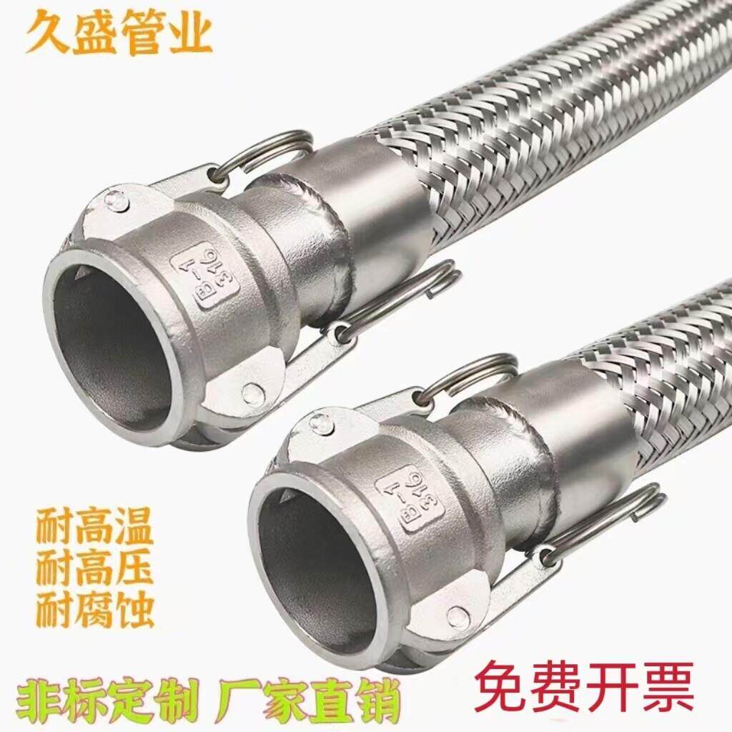 304不锈钢波纹管工业快速接头式编织网防爆软管蒸汽管耐高温高压