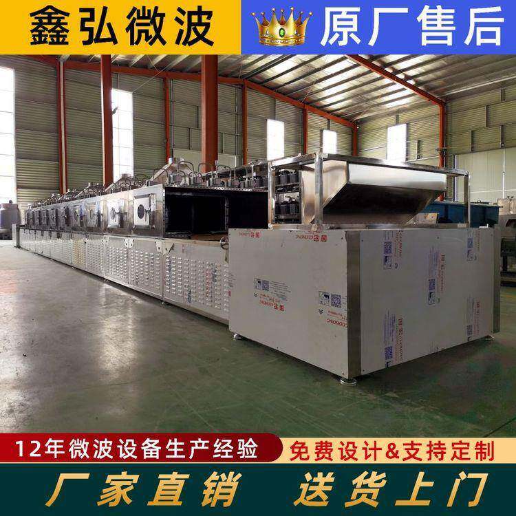 微波腐竹烘干机全自动豆泡干燥设备豆制品快速脱水烘干