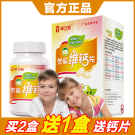 雅力斯芡实维钙片儿童，小孩婴幼儿补钙有机钙片乳酸钙咀嚼片奶香味