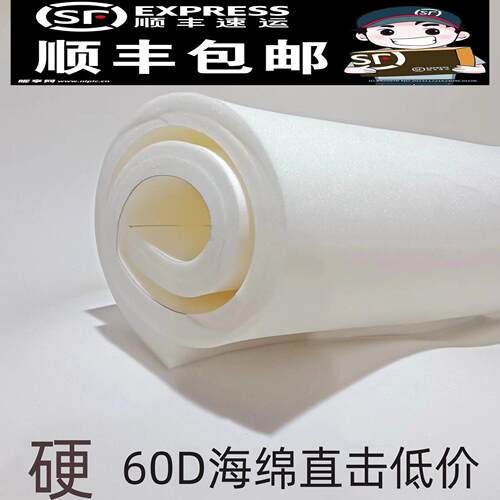 60D高密度海绵床垫家用单双人50D学生宿舍加厚软垫1.5定制塌塌米
