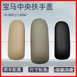 中央扶手箱扶手盖适用于宝马mini库珀R50R52R53车型02 08款