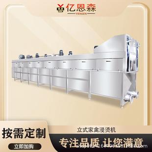 特惠家禽浸烫池鸡鸭鹅立式 烫毛机禽类屠宰线自动浸烫脱毛机