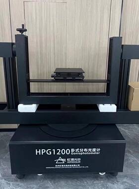 HPG1200交通车用灯具配光性能测试系统明暗截止线检测