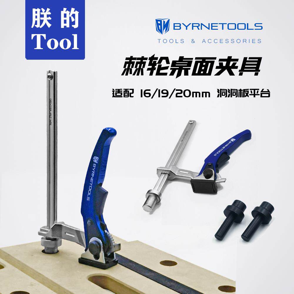 拜恩棘轮夹桌面快速夹具快速工装木工定位F夹焊接平台固定压料器