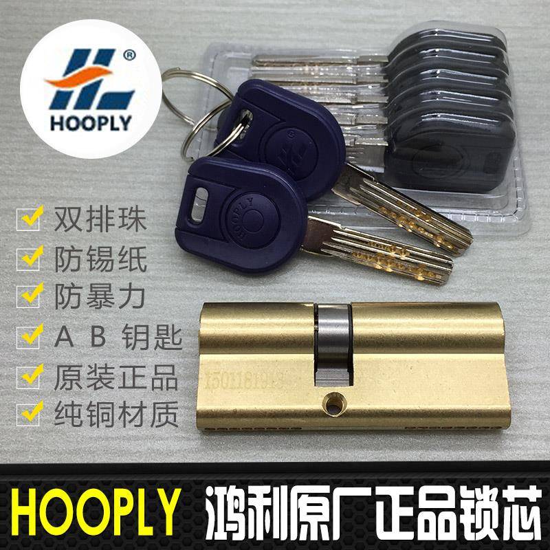 鸿利锁HOOPLY防盗门锁 入户不锈钢门铁门锁芯大把手拉手大门入户