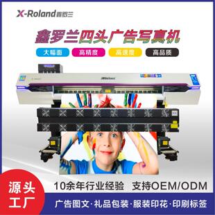 i3200户内外写真机广告喷绘机1804F四头宽幅防水车灯布墙布数码